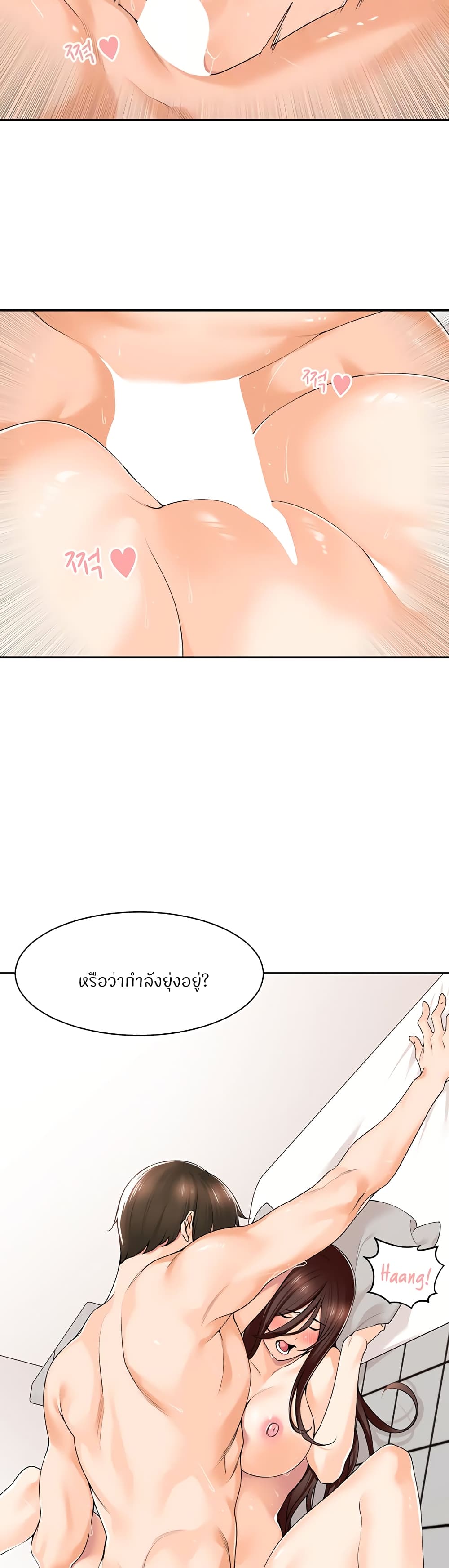 Manager, Please Scold Me 11 04