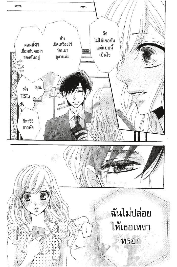 Coffee & Vanilla 18 (25)