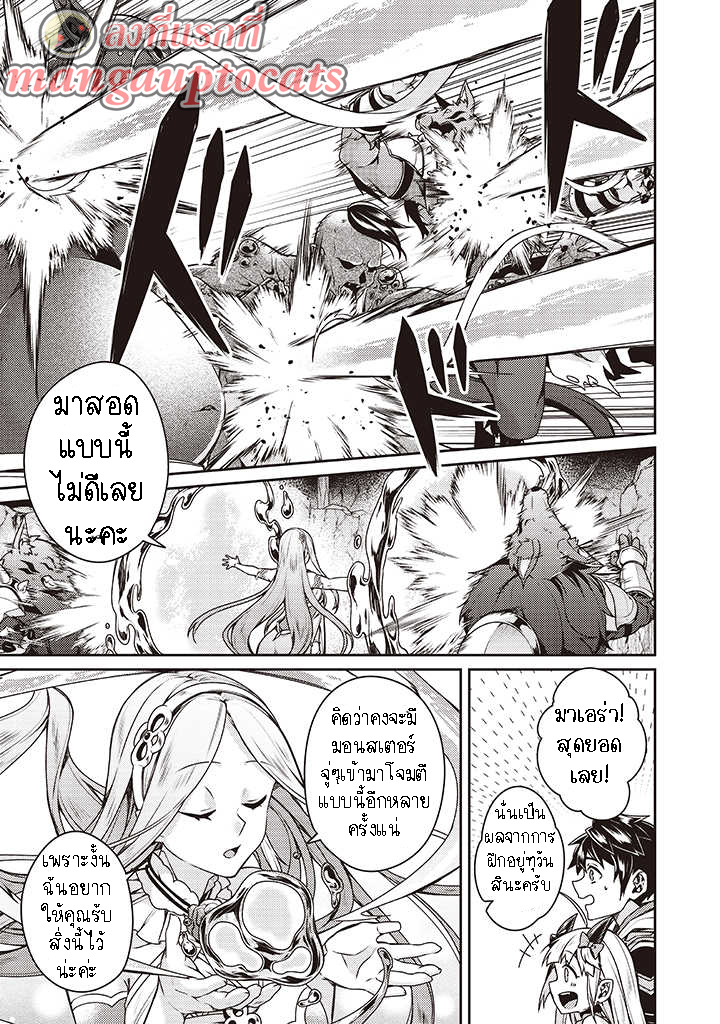 Sekai Saikyou no Shinjuu Tsukai 9.2 (1)