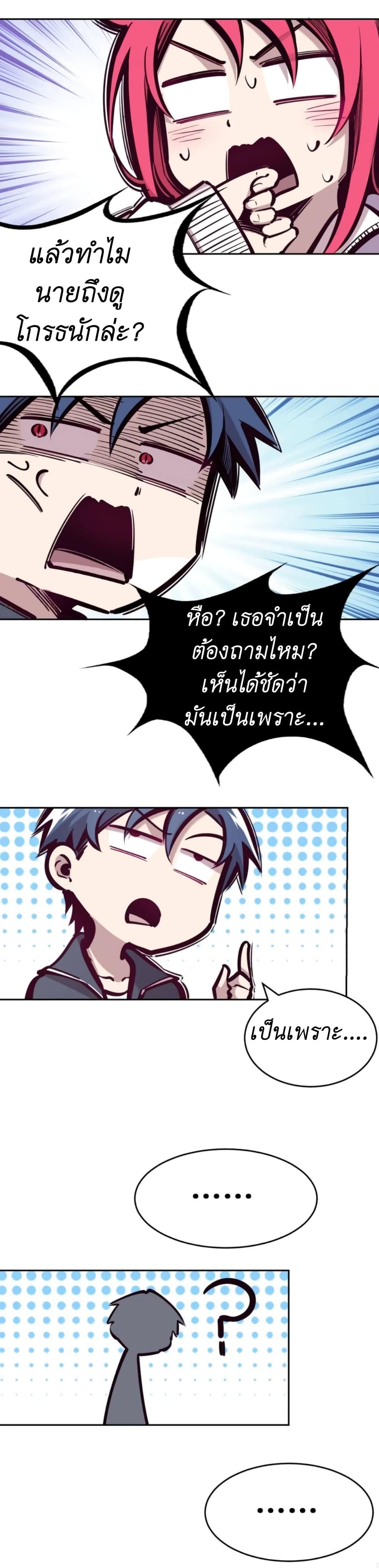 Demon X Angel, Can’t Get Along! ตอนที่ 43 (15)