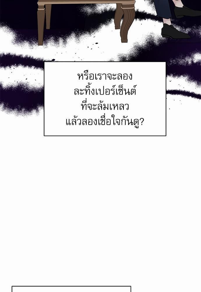 พันธสัญญาแวมไพร์ 18 53