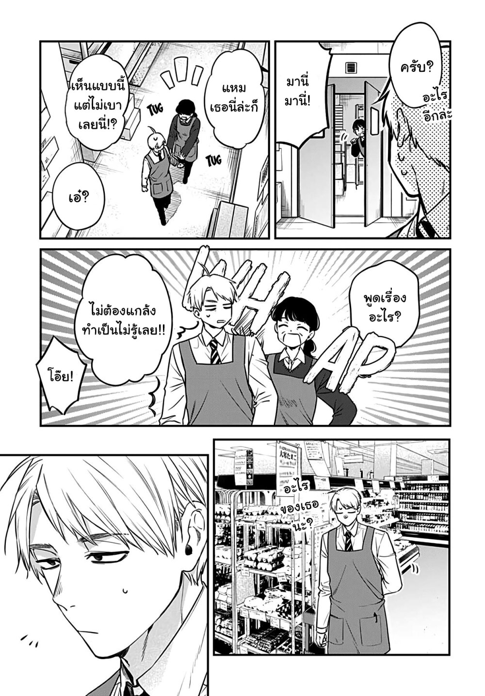 Mi chan wa Kawaretai 5 (18)