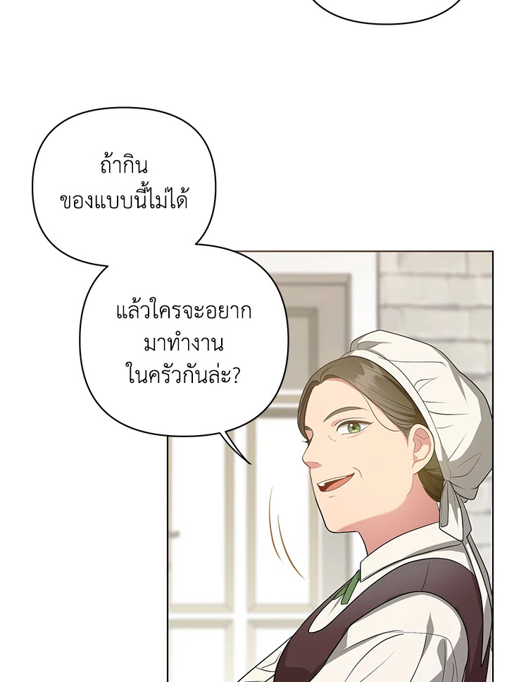 I Became the Tyrant’s Translator 8 11