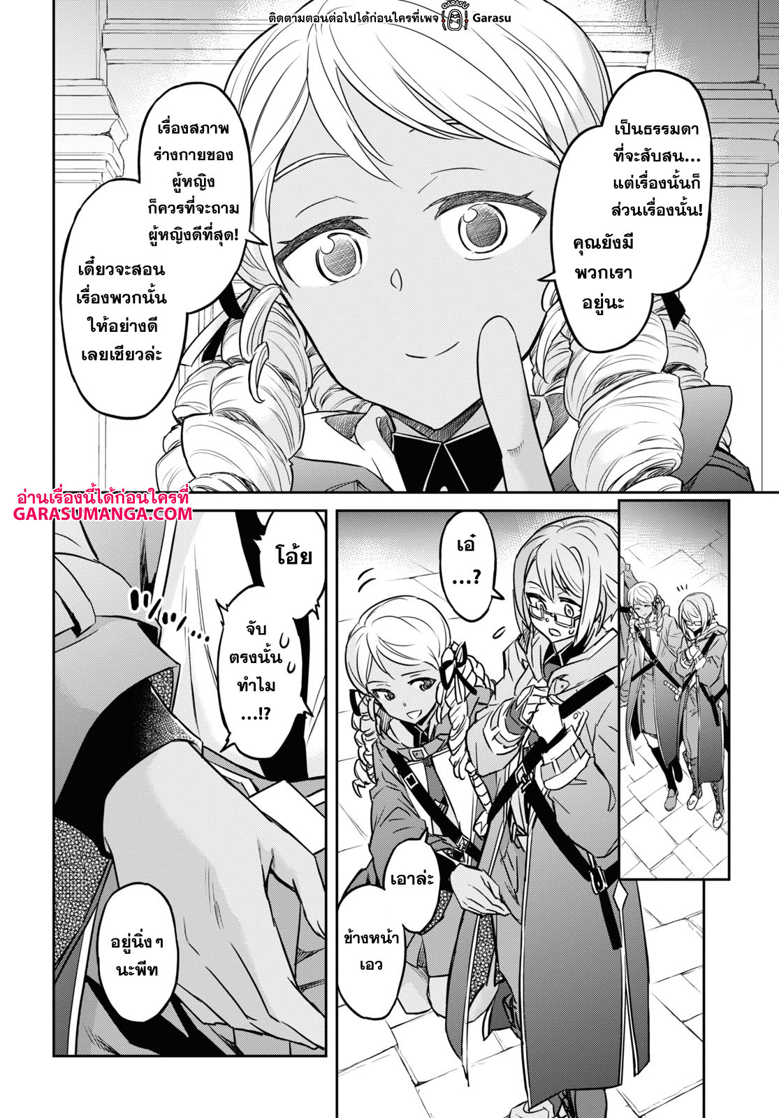 Nanatsu no Maken ga Shihai suru 22 04
