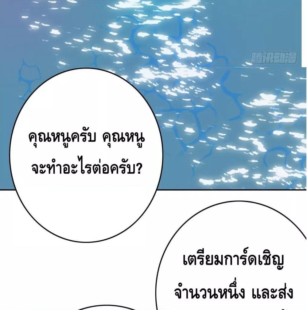 Reversal relationship สัมพันธ์ยูเทิร์น ตอนที่ 2 (46)