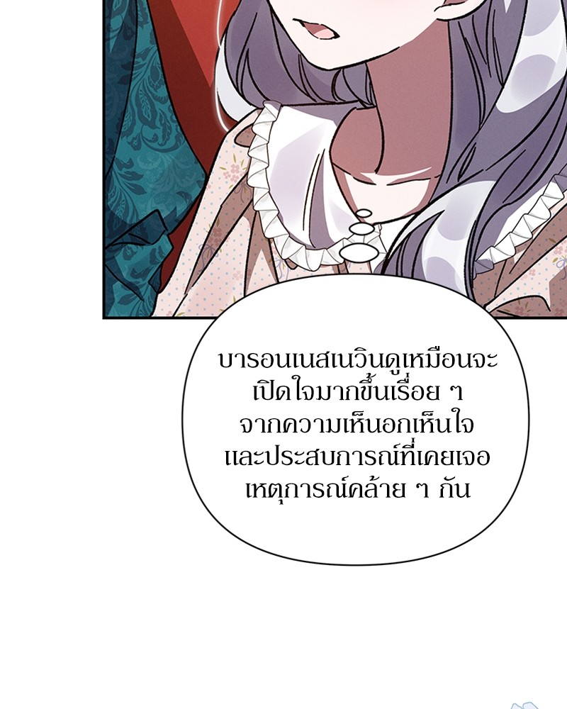 Dear Nemesis 16 (145)