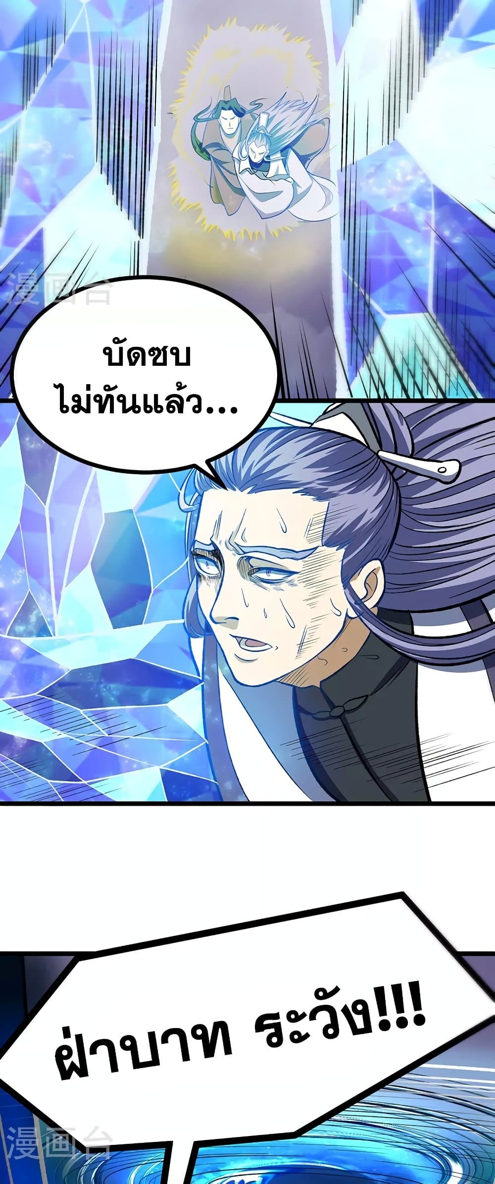 WuDao Du Zun ตอนที่ 512 (23)
