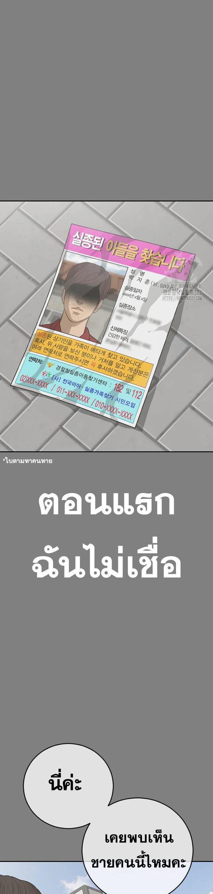 Ulzzang Generation ตอนที่ 32 (6)