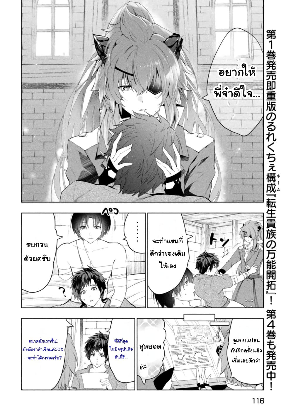 Kaiko sareta Ankoku Heishi 41 08