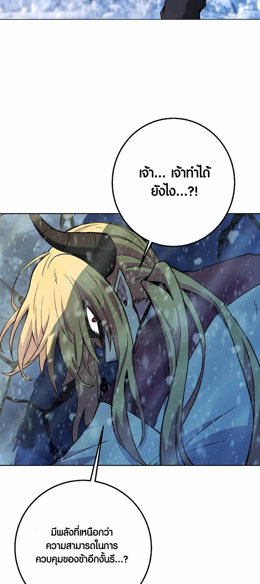 อ่านมันฮวา เรื่อง The Part Time Land of the Gods 60 68