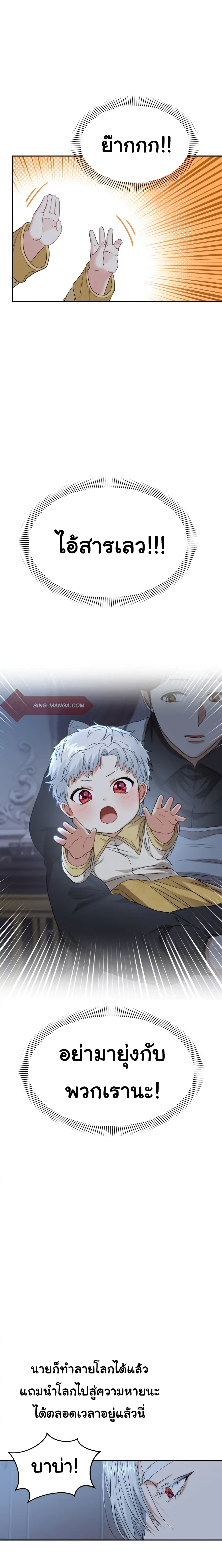 How to Survive As The Devil’s Daughter 7 08