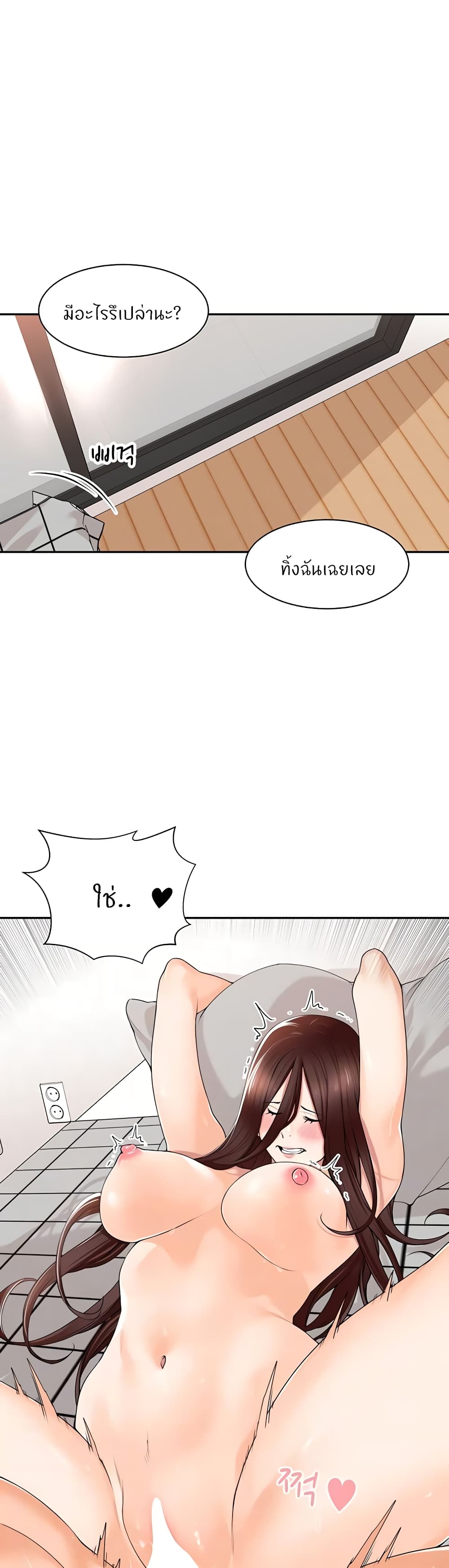Manager, Please Scold Me 11 03