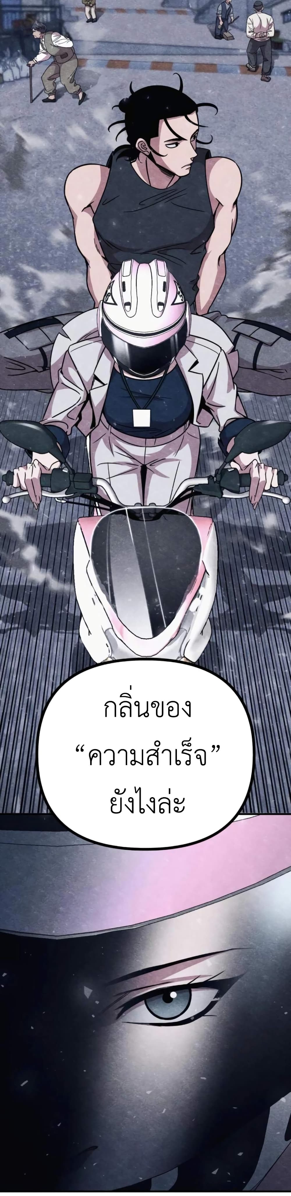Zombie X Slasher à¸•à¸­à¸™à¸—à¸µà¹ˆ 9 (56)