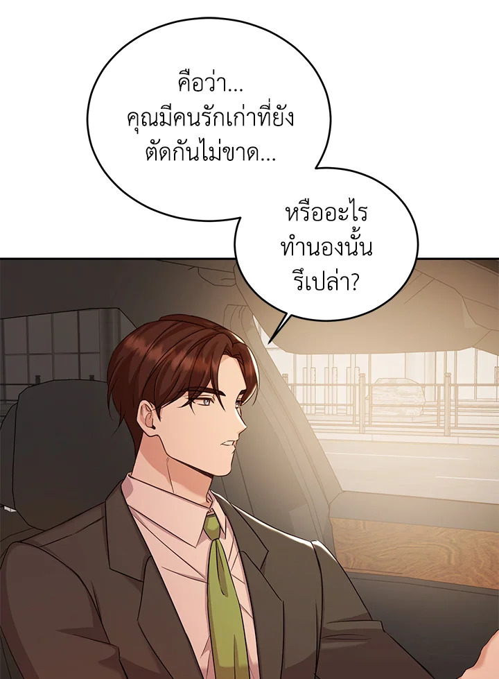 My Husband’s Scandal 15 026