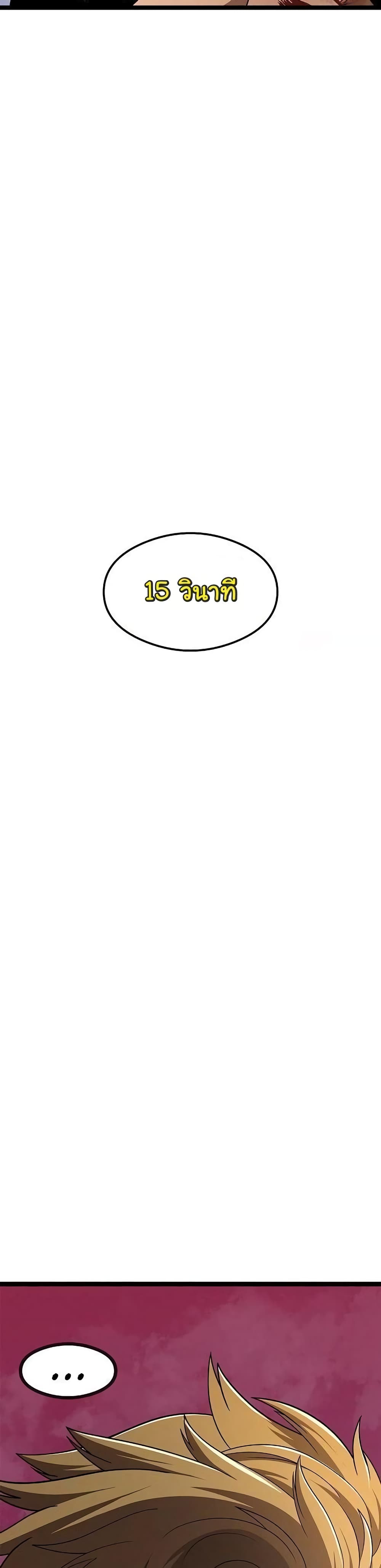 God Game 10 07