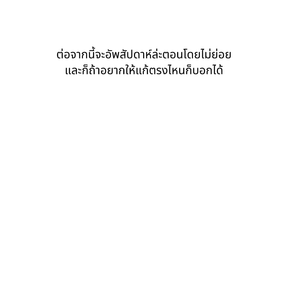 Bokura wa Mahou Shounen ตอนที่ 1.4 (11)