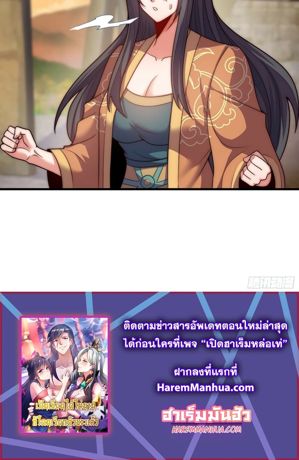 Become A Master Not Too Long But Got Summon Suddenly ตอนที่ 22 (50)