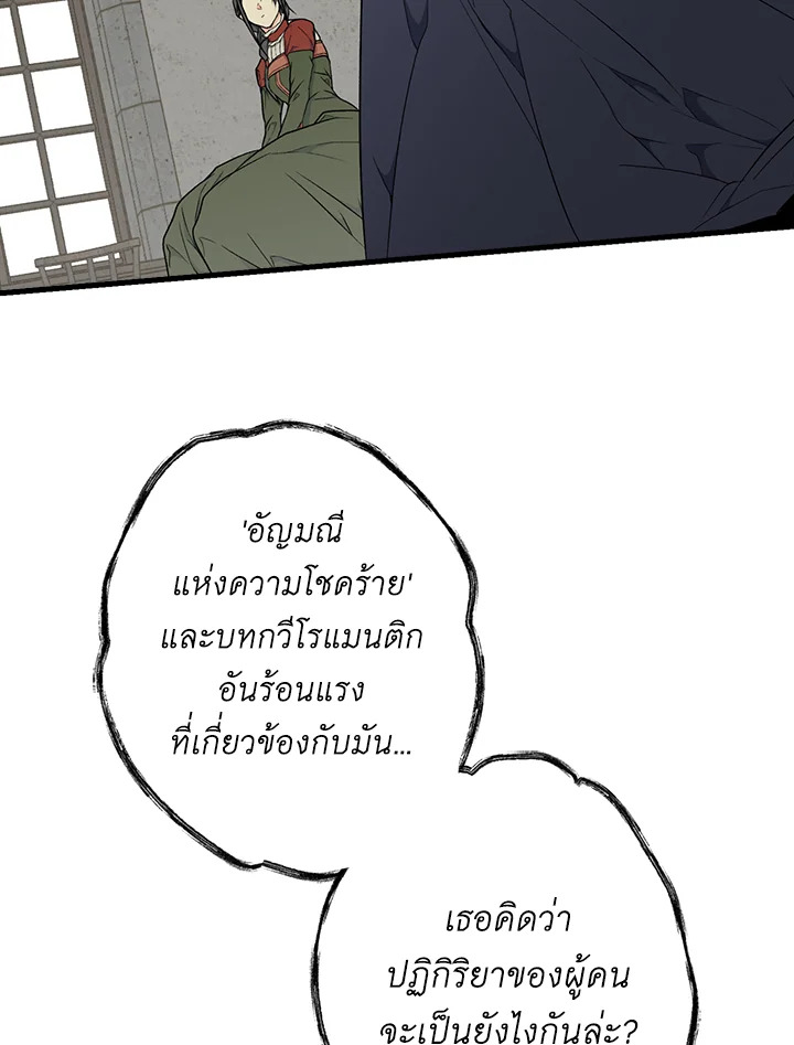 The Lady’s Secret 21 65