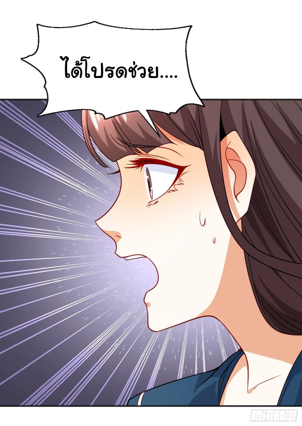 Awakening SSS Rank Skill After A Kiss ตอนที่ 88 (56)