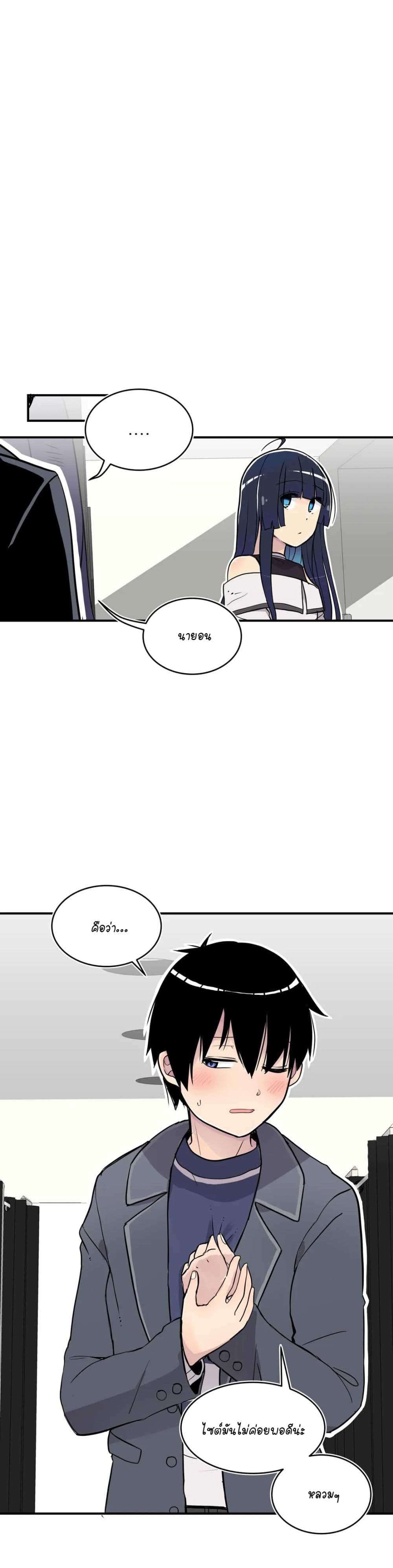 Erotic Manga Club ชมรมการ์ตูนอีโรติก 21 (19)