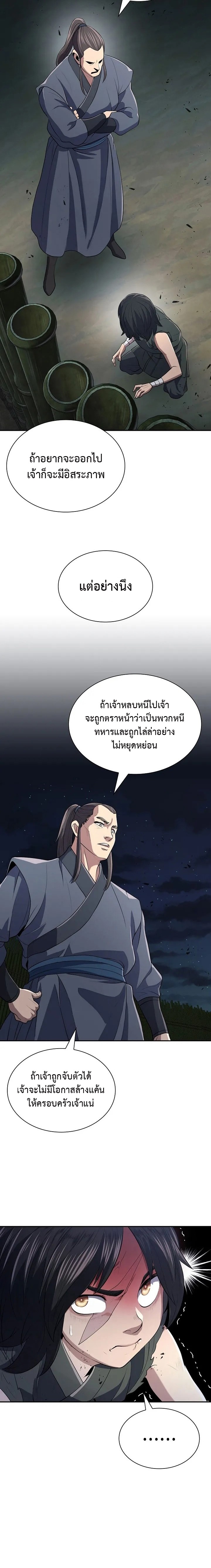 island of swords and devils 8.08