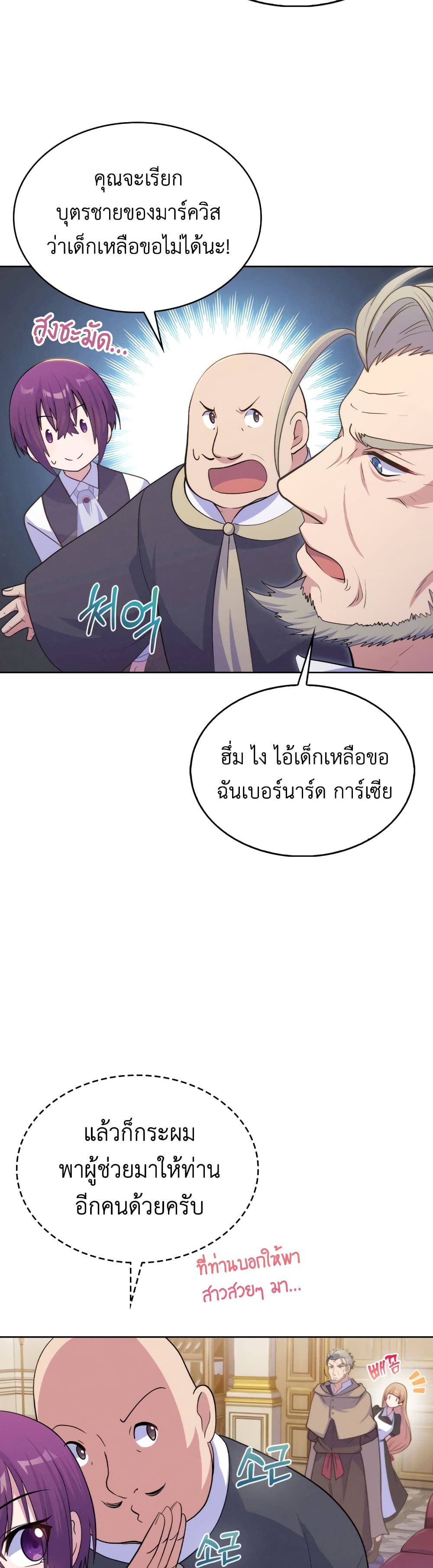 Never Die Extra 14 19