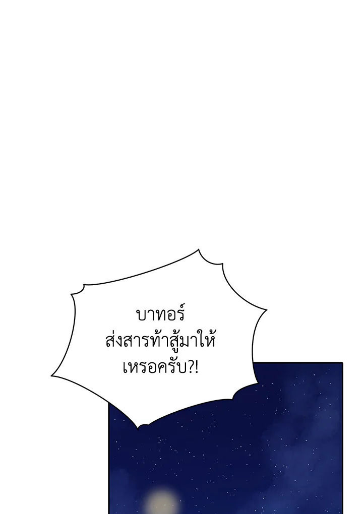 จอมมาร113 053