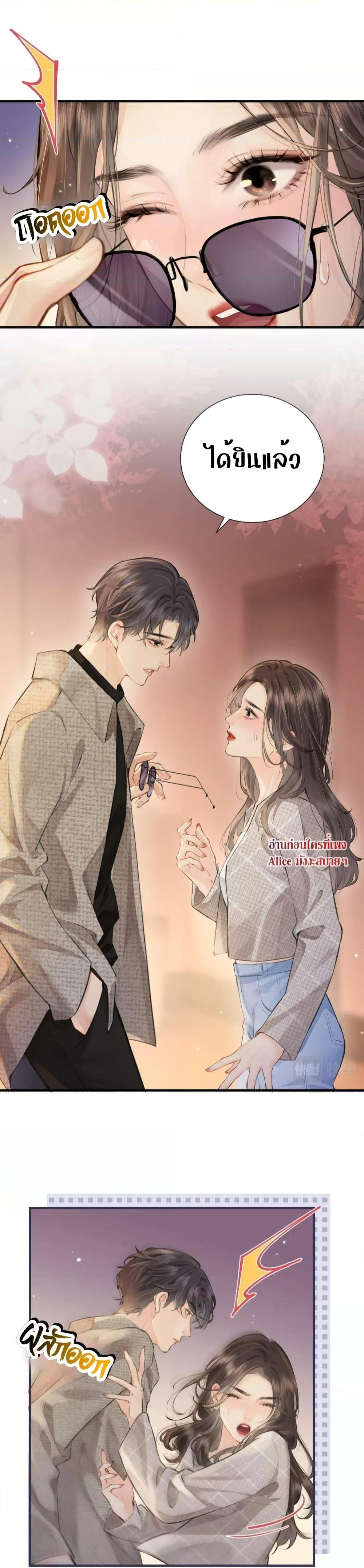 The Top Couple Is a Bit Sweet – คู่รักสุดฮอตแสนหวาน ตอนที่ 10 (4)
