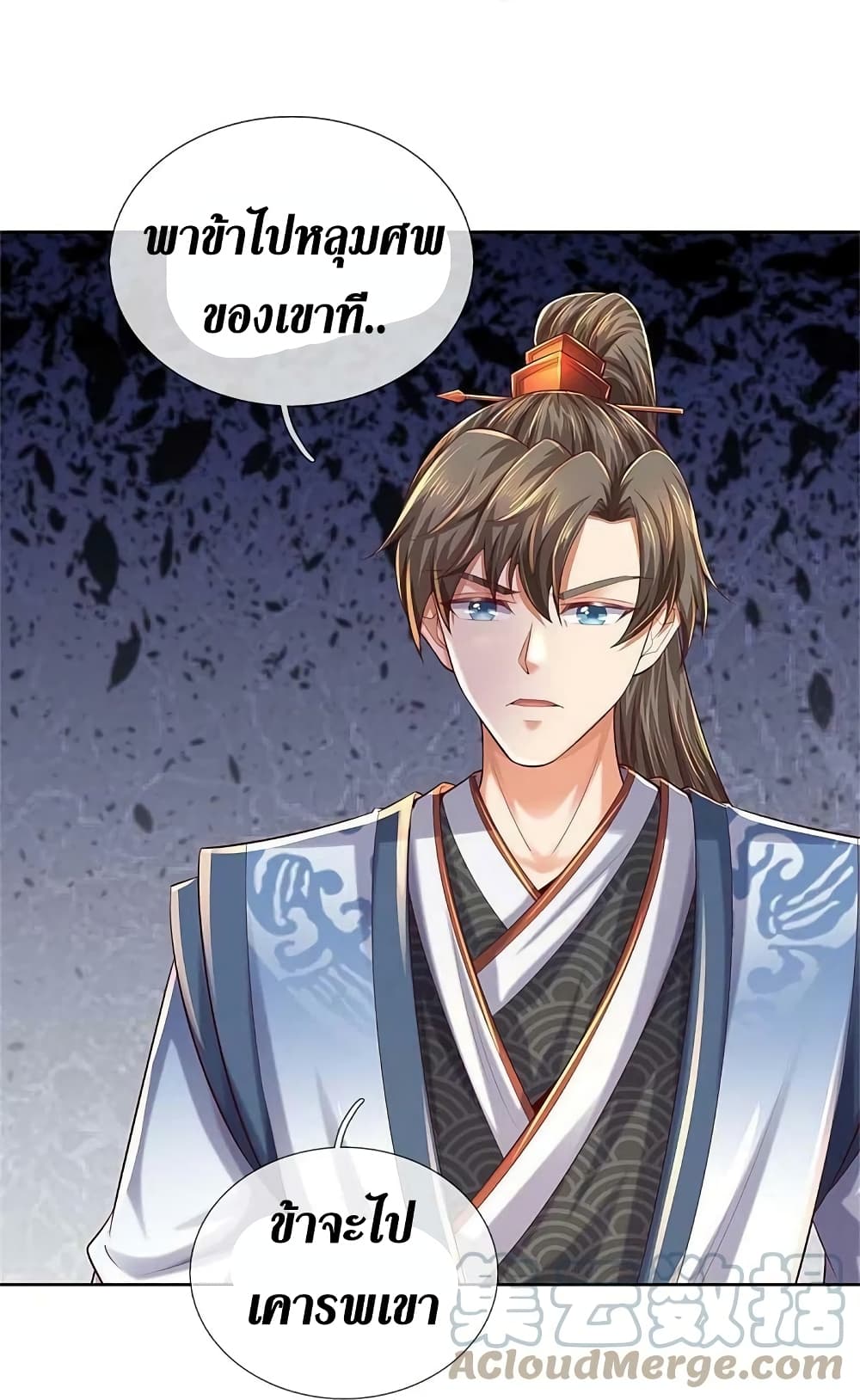 Sky Sword God 576 26