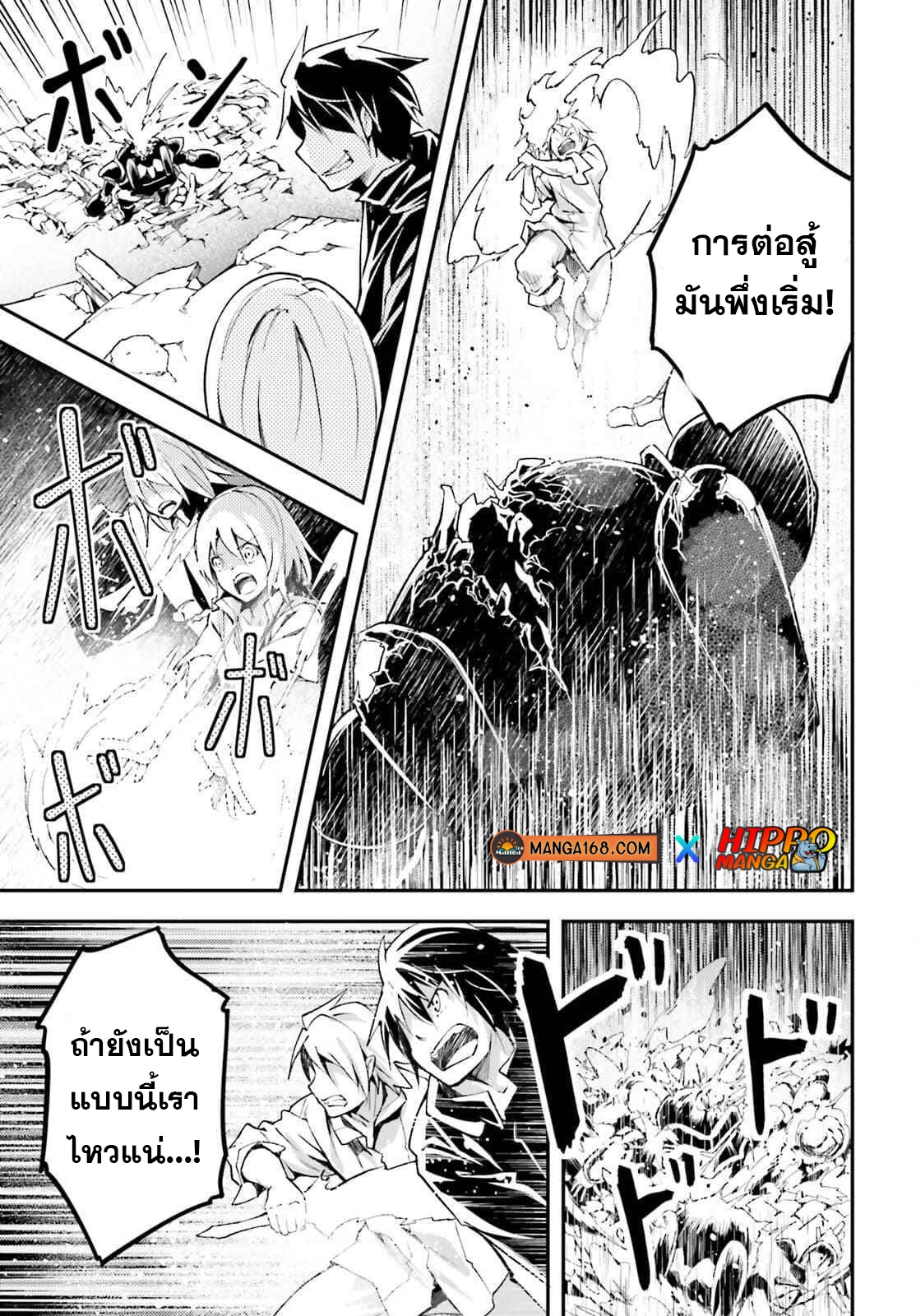 LV999 no Murabito ตอนที่ 55 (9)