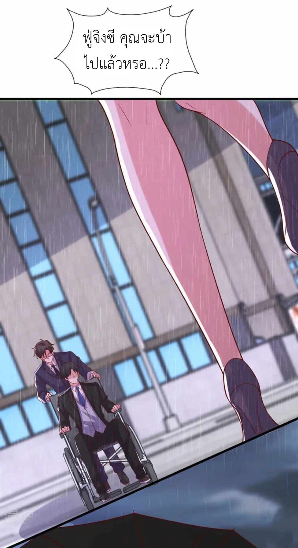 The Big Guy calls me Little Ancestor ตอนที่ 171 (9)