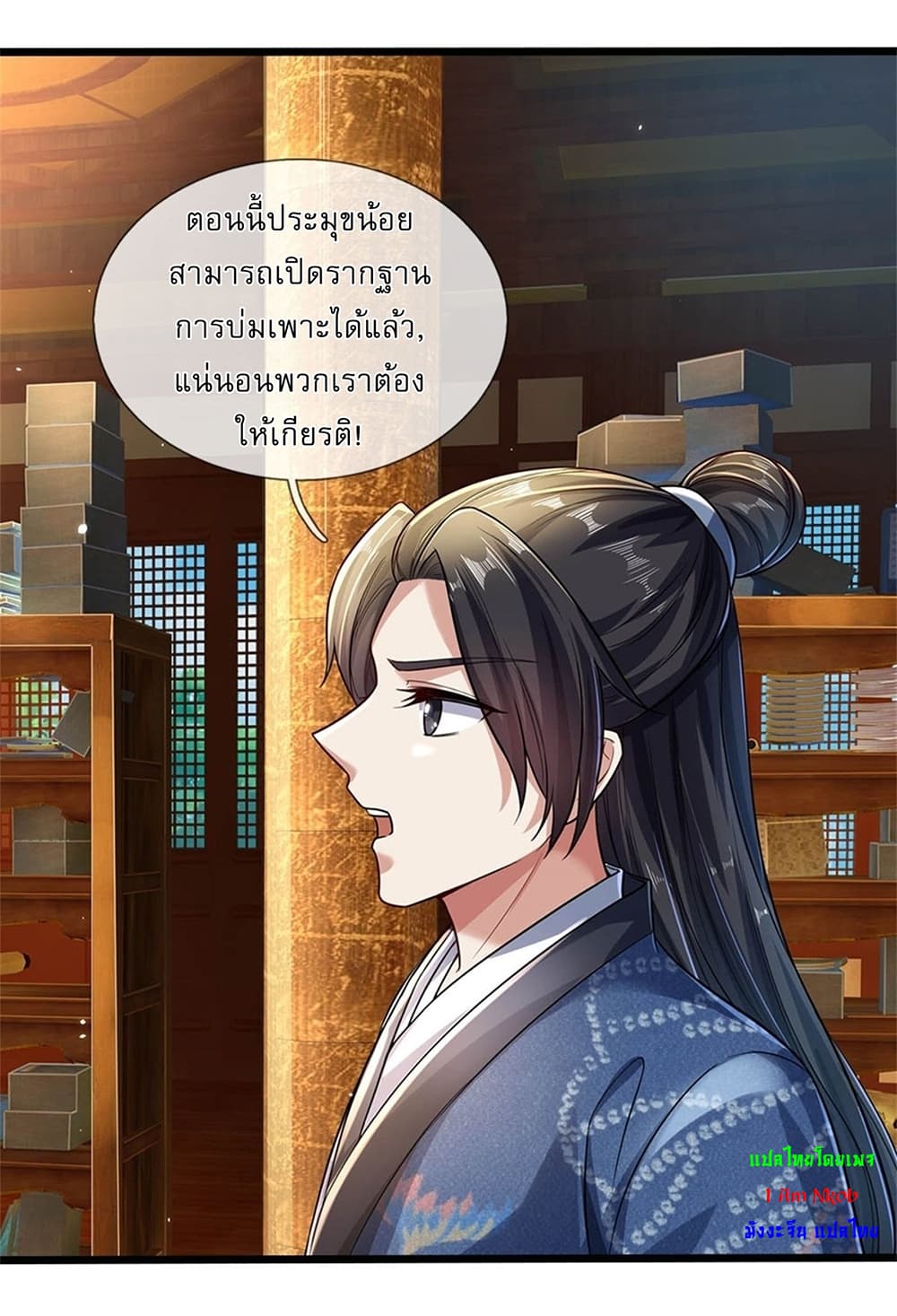 I Can Change The Timeline of Everything ตอนที่ 5 (21)