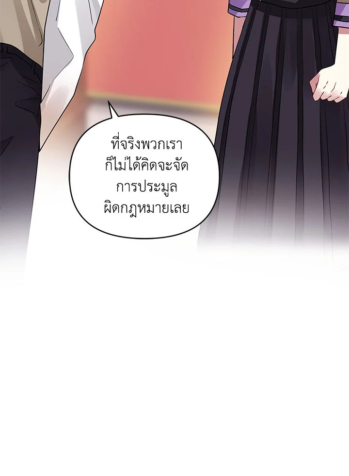 I’m A Villainess, But I Picked Up the Male Lead 12 099