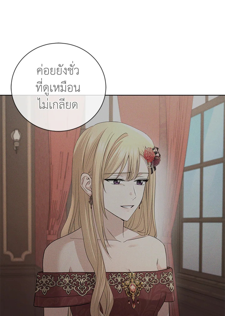 I Don’t Love You Anymore 25 52