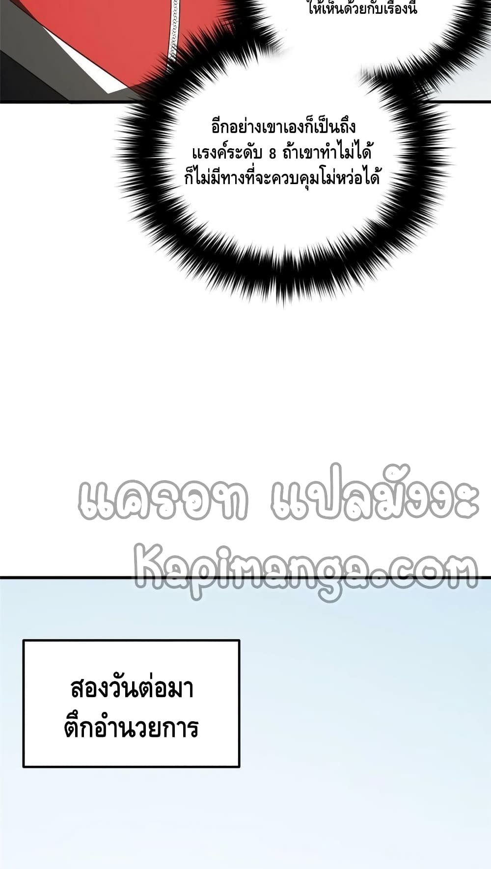 Global Martial Arts ระบบจอมยุทธสุดโกงแห่งโลกคู่ขนาน ตอนที่ 181 (37)