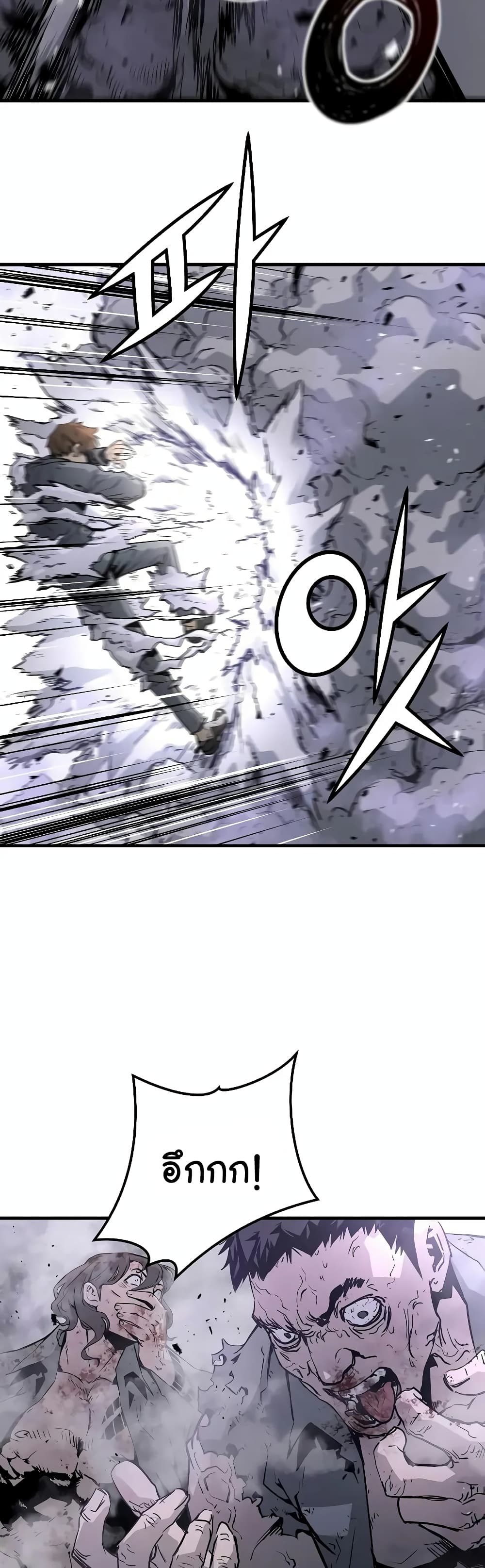 The Breaker 3 Eternal Force ตอนที่ 53 (22)
