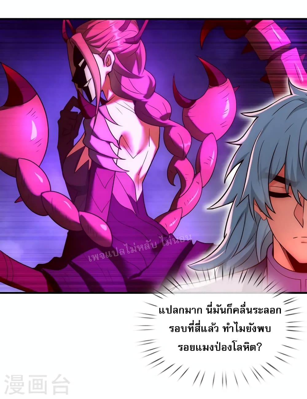 Returning to take revenge of the God Demon King ตอนที่ 78 (16)
