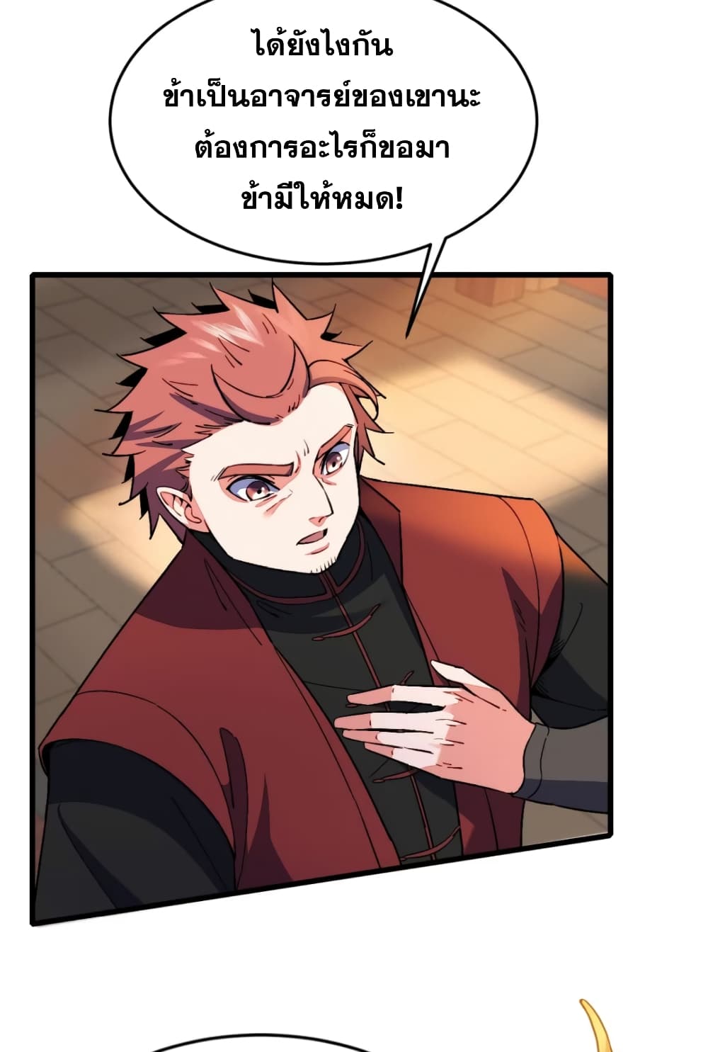 My Wife is a Heavenly Big Shot ตอนที่ 14 (34)