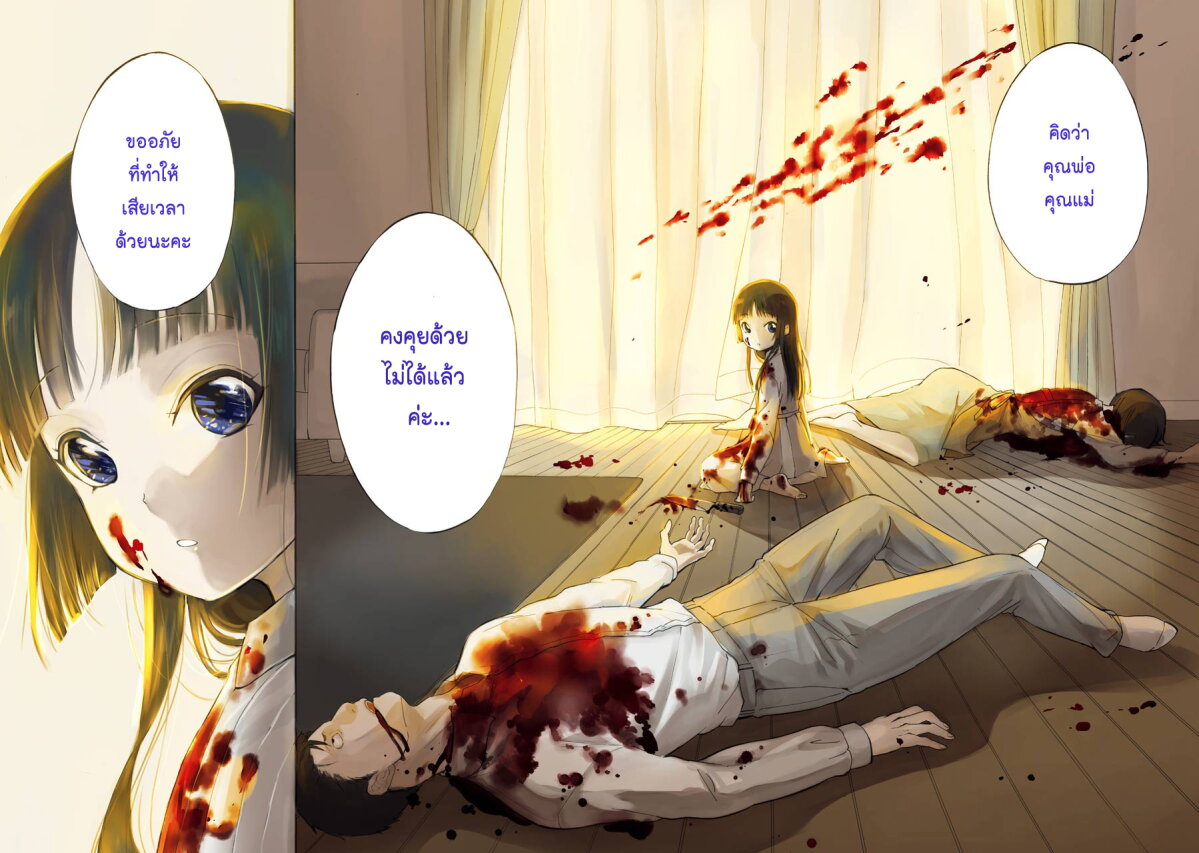 Innocent Devil 1 (5)