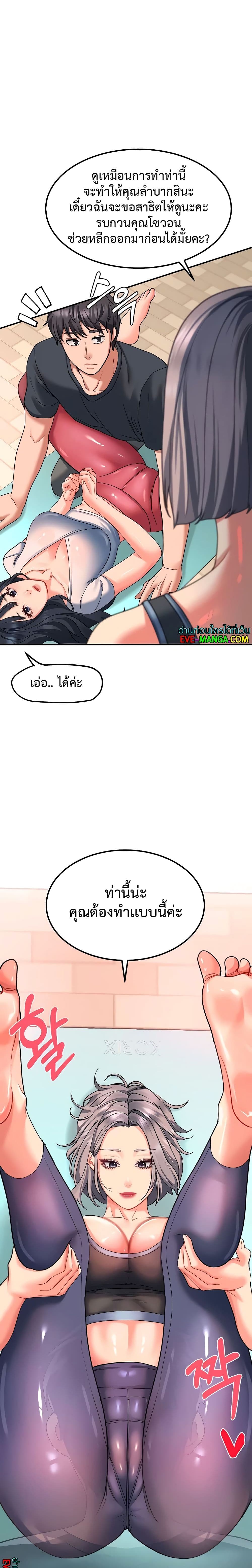 Unlock Her Heart ตอนที่ 17 (18)