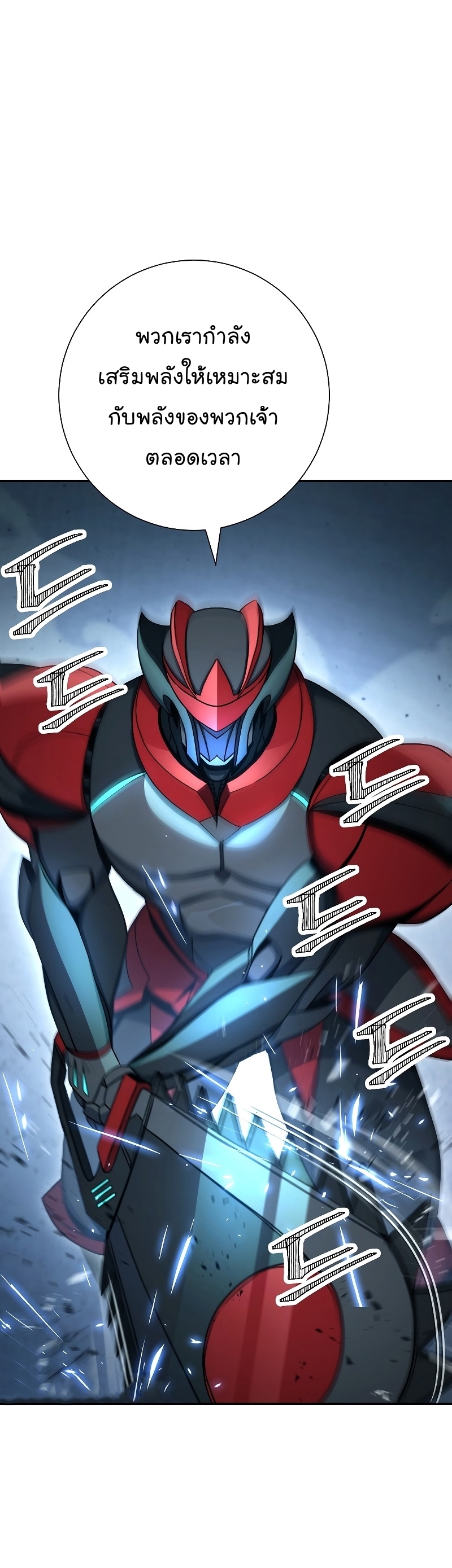 Skeleton Soldier ตอนที่ 194 (36)