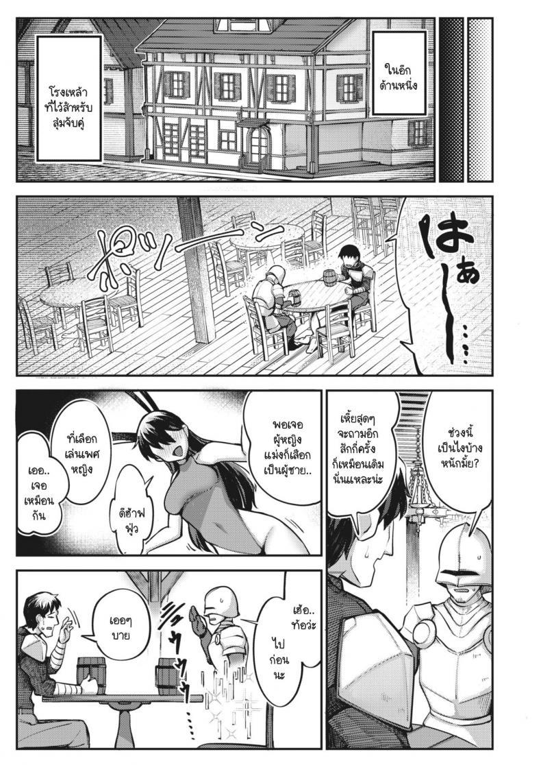 [Toriburi] Lust Fantasy ตอนที่ 1 (5)