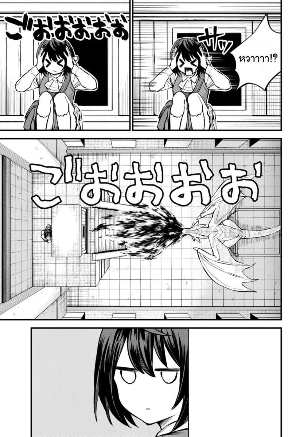 Sekai Saikyou no Majo, ตอนที่ 7 (11)