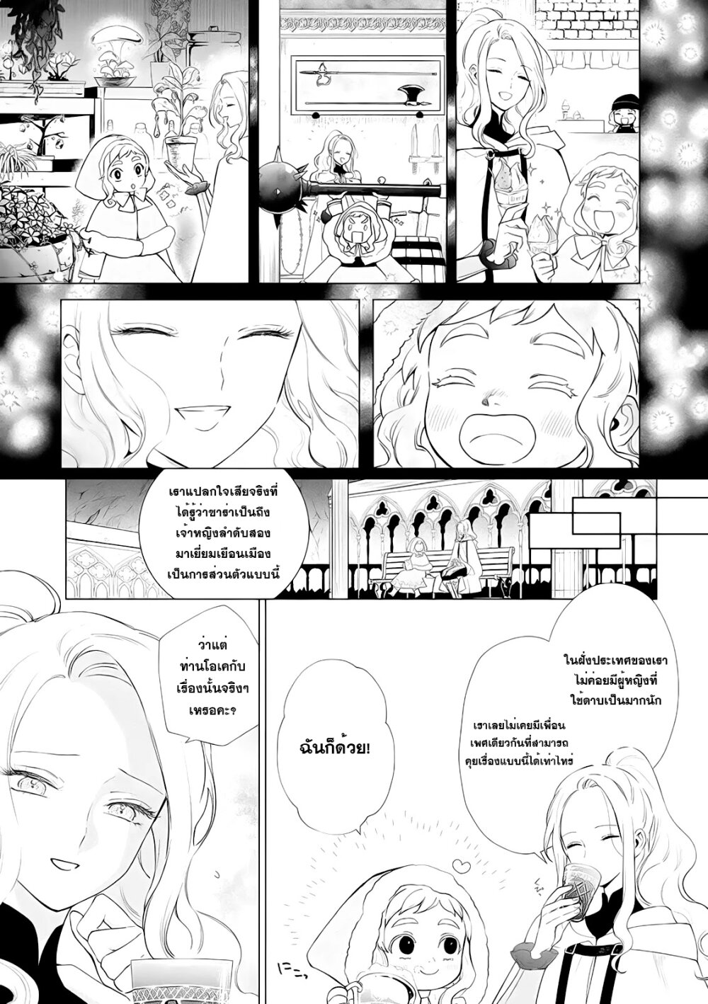 Akuyaku Reijou no Naka no Hito 6 03