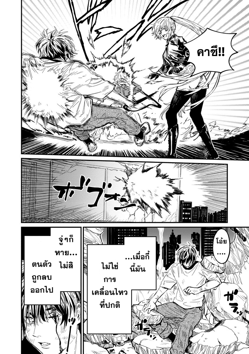 Isekai Kaeri no Arafour Riiman 7 03