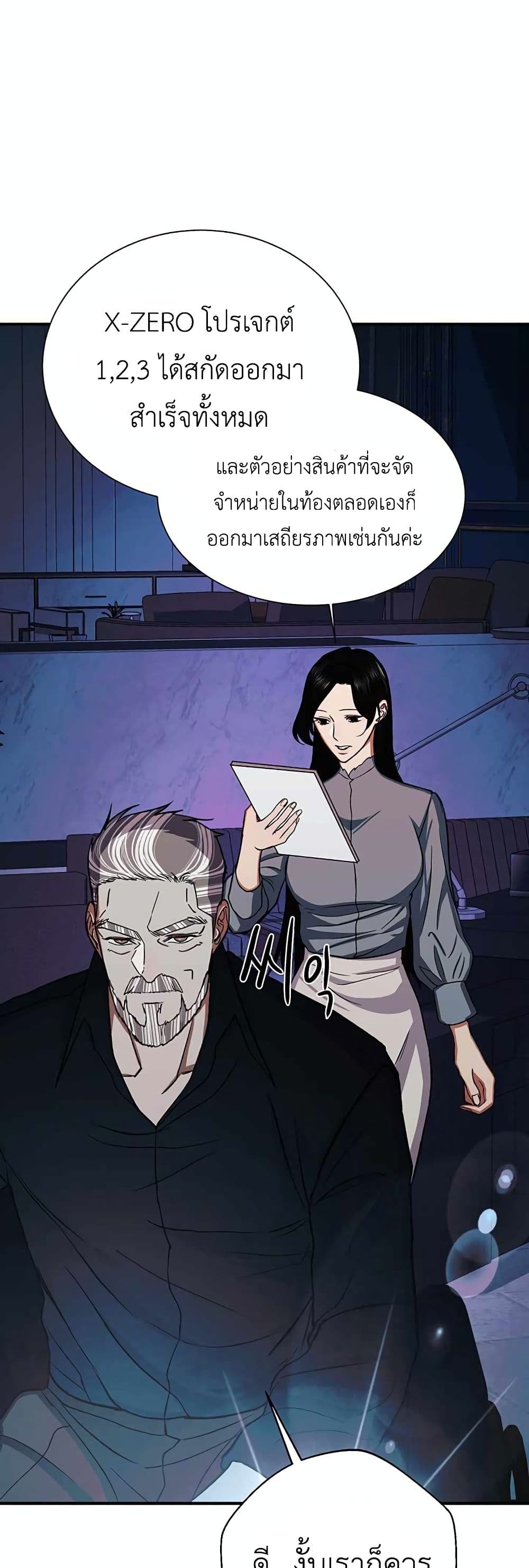 The Wish of a Gangster 2 (28)