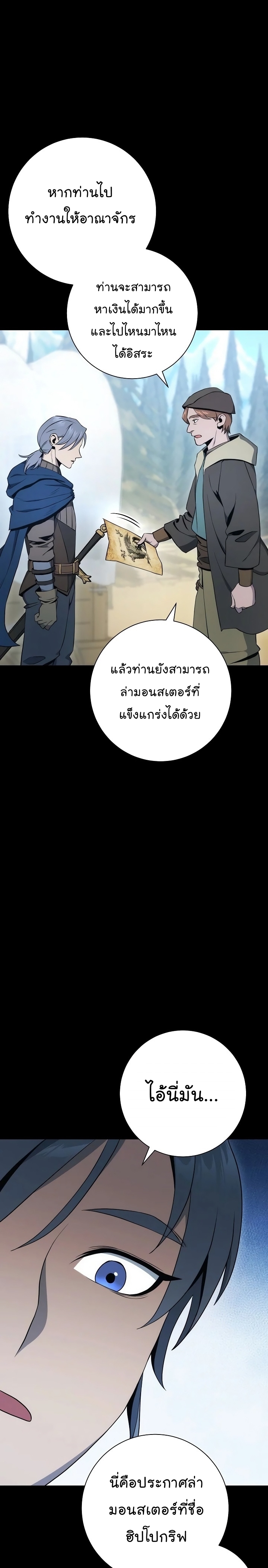 Skeleton Soldier ตอนที่176 (13)