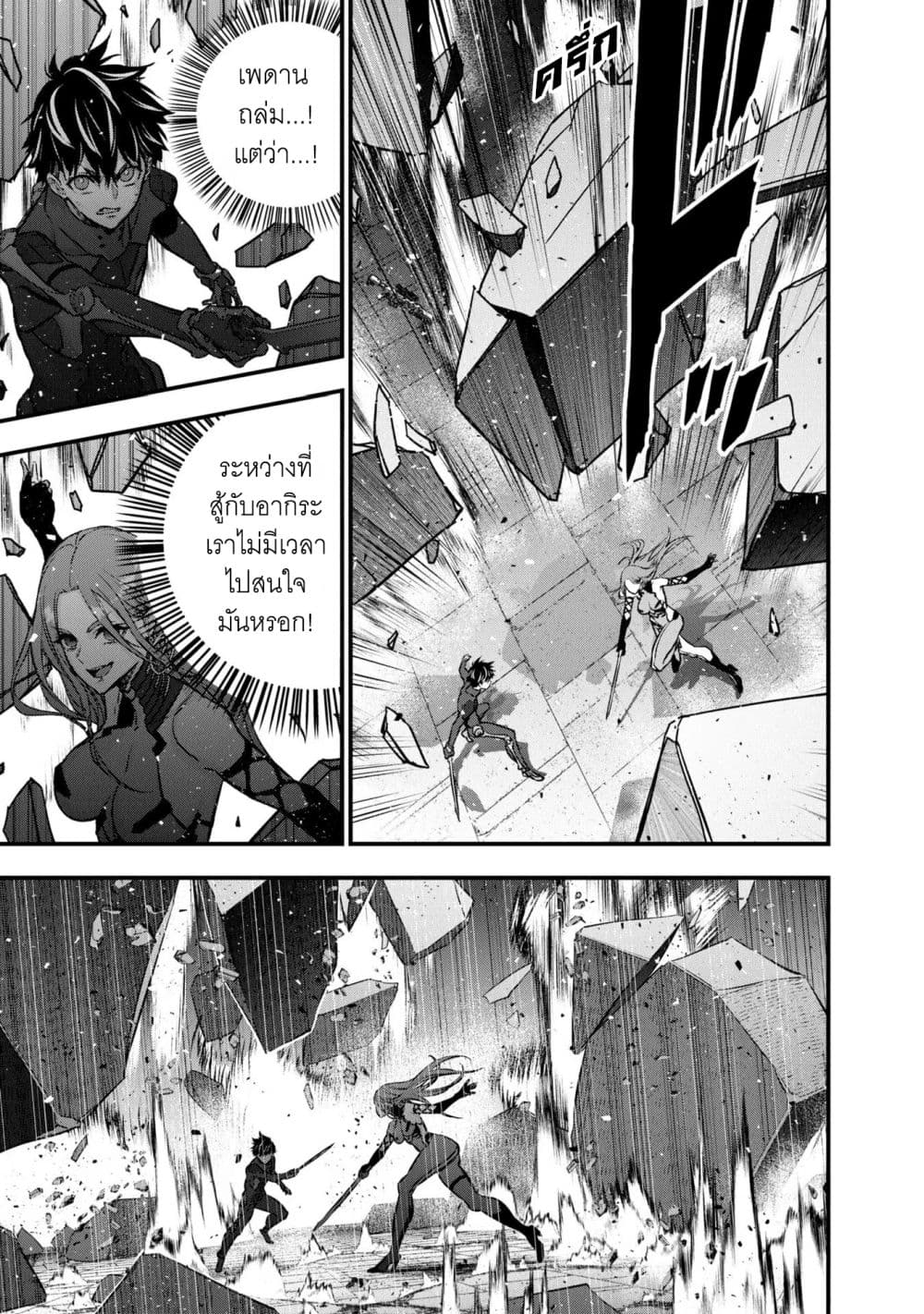 Rebuild World ตอนที่ 35 (32)