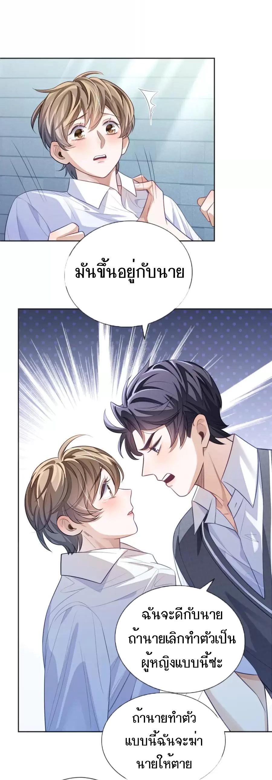 อ่อนโยน Sissy 11 09