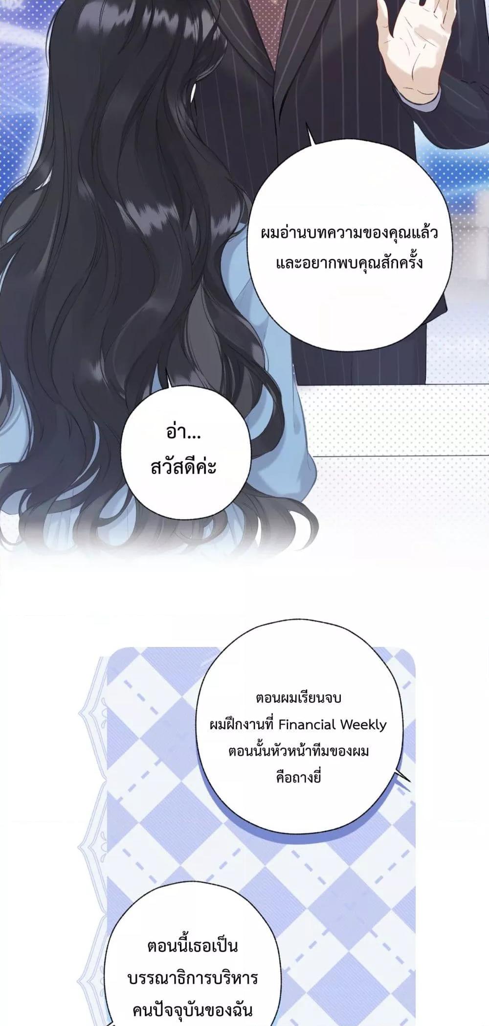 Accidental Love 17 37